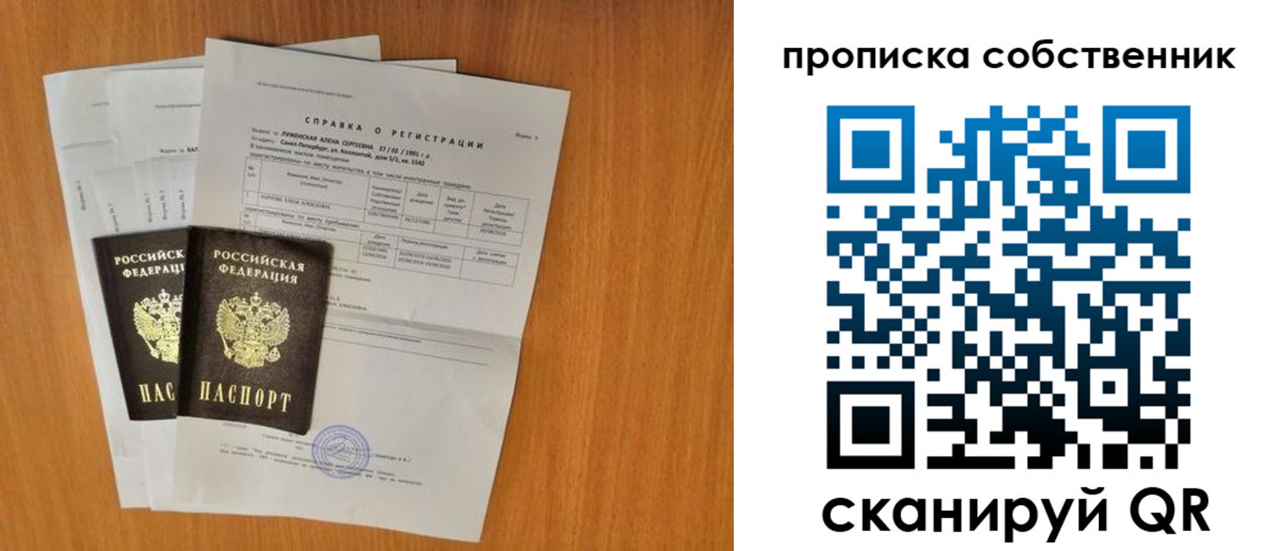 временная регистрация адрес в Пионерском