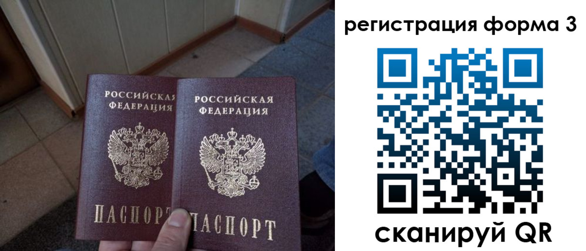 временная регистрация законно в Пионерском