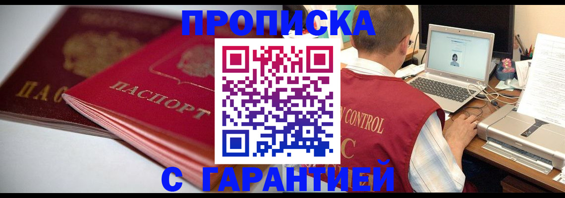 пропишу в квартире в Пионерском