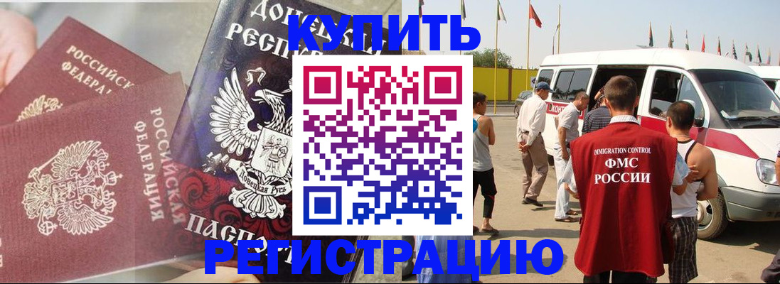 временная регистрация для школы в Пионерском