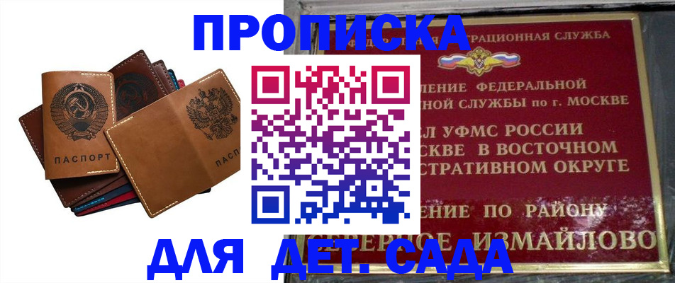 прописка паспорт в Пионерском